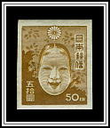 Noh Mask