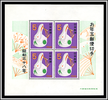 Lottery Souvenir Sheet