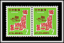 Se-Tenant Pair, Types I & II