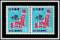 Se-Tenant Pair, Types I & II