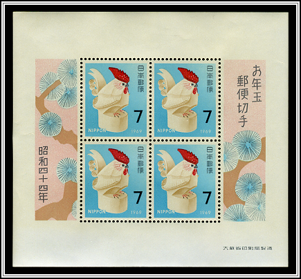 Lottery Souvenir Sheet