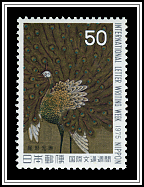 Peacock by Ogata Korin