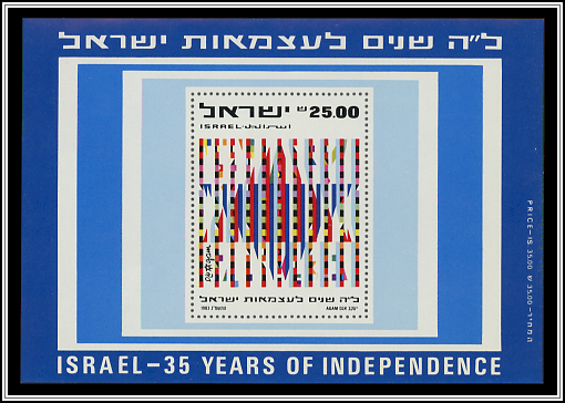 Souvenir Sheet