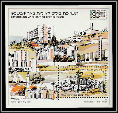 Abraham's Well, Beersheba