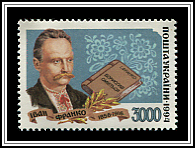 Ivan Franko