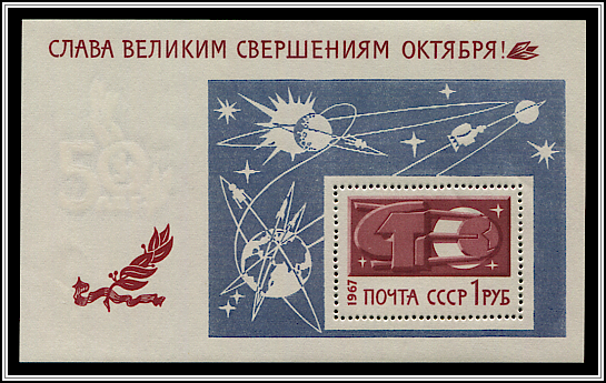 Hammer & Sickle, Sputnik I