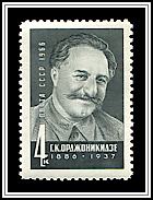 Sergo Ordzhonikidze
