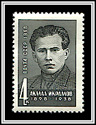 Akmal Ikramov