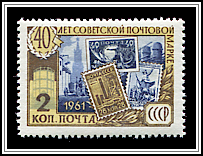Soviet Stamps