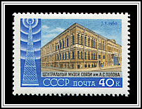 Transmission Tower & Museum
