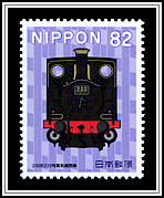 JGR Class 230