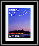 Shooting Star