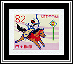 Horseback Archery