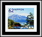 Sakura-jima