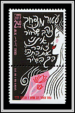 Atur Mitzchech