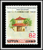 Japanese House