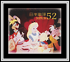 March Hare, Alice and the Mad Hatter