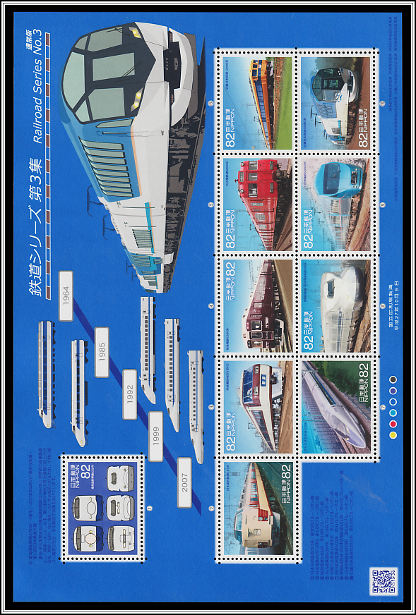 Locomotives