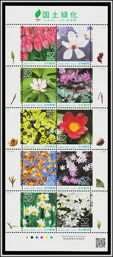 Flowers & Flowering Trees