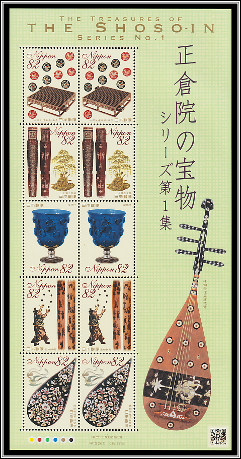 Treasures of the Shōsō-in