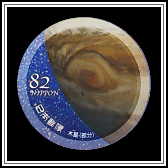 Jupiter