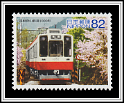Hakone Tozan 1000