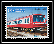 Keikyu 2000