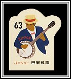 Banjo