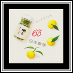 Yuzus & Citron Pepper