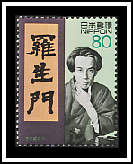 Rashomon