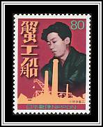Takiji Kobayashi
