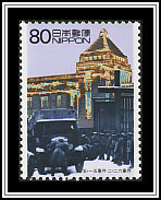 Prime Minister's Residence