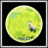 Japanese Serow (Capricornis crispus)