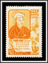 Sesshū Tōyō