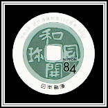 Wadō Kaichin