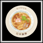 Kishimen