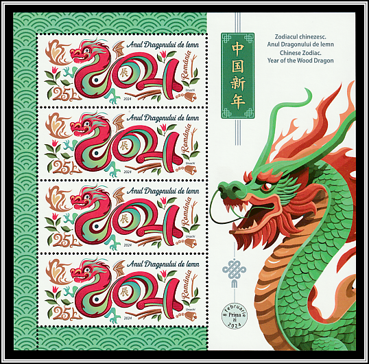 Stylized Dragon