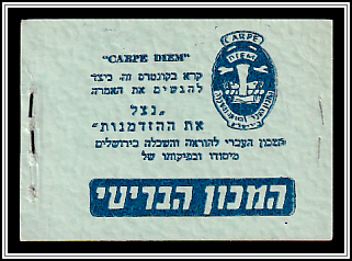Booklet - 18 Gad Stamps