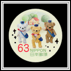 Posukuma and His Friends at the Forest Post Office