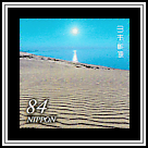 Wind Patterns on the Tottori Sand Dunes