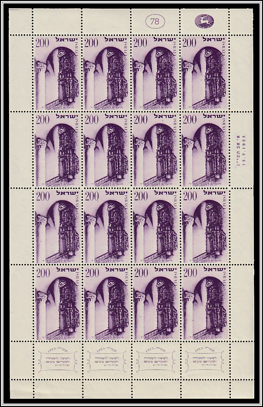 Holy Shrine of the Synagogue in Zefat