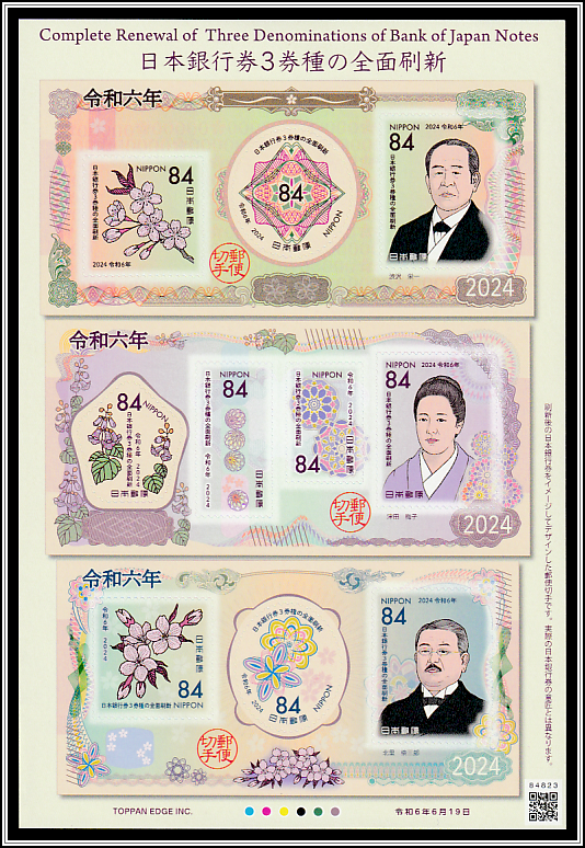 Engraving Examples from the Banknotes